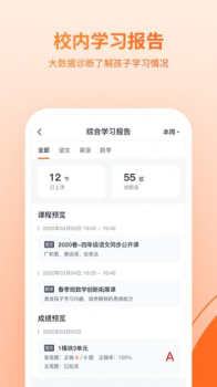 鹰硕在线教育app下载 v1.0 screenshot 4