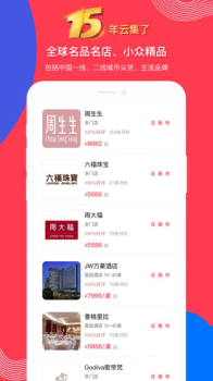 婚芭莎手机版下载 v7.59.0 screenshot 1