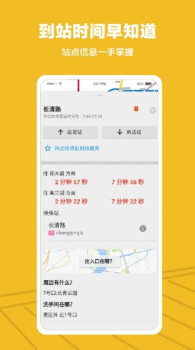 METRO沪通app安卓版下载 v1.0.0 screenshot 2