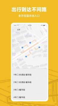 METRO沪通app安卓版下载 v1.0.0 screenshot 1