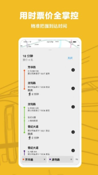 METRO沪通app安卓版下载 v1.0.0 screenshot 3