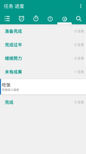 真坚持安卓版最新下载