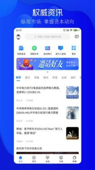 久期财经最新版app v2.0.3 screenshot 1