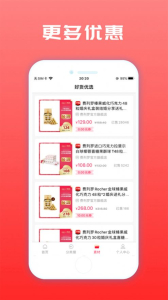 莱特购下载最新版 v4.0.8 screenshot 1