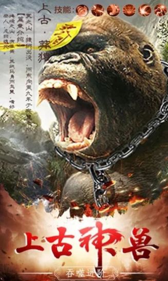 大主宰之山海镜手游官方版下载