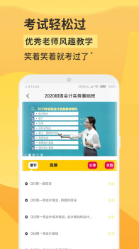 好分小课app安卓版下载 v1.0.0 screenshot 1