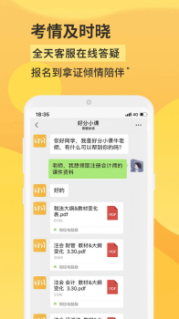 好分小课app安卓版下载 v1.0.0 screenshot 2