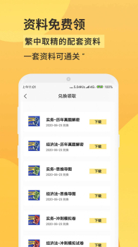 好分小课app安卓版下载 v1.0.0 screenshot 4