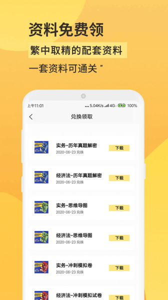 好分小课app安卓版下载