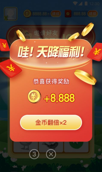 开心呱呱乐游戏APP下载