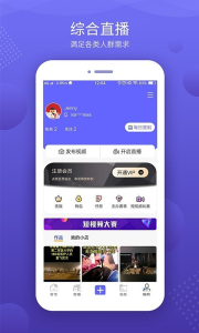 九洲同播下载手机版 v1.0.59 screenshot 2