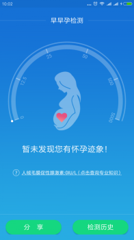 小测士下载最新版 v2.0.3 screenshot 3