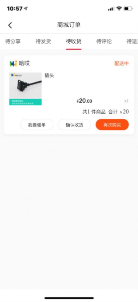 哈哎出行app软件