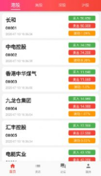 金十快讯手机版app v1.0.8 screenshot 3