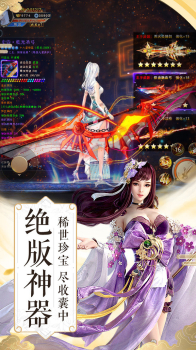 太古封魔录之太古传说手游官方版下载 v1.0 screenshot 4