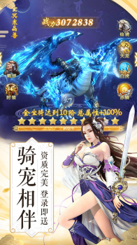 太古封魔录之太古传说手游官方版下载 v1.0 screenshot 2