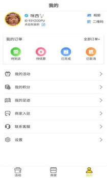 YOpro软件手机版最新下载 v1.1.1 screenshot 4