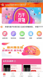 指尖豫生活软件手机版下载 v1.0.0 screenshot 2