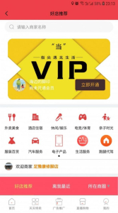 指尖豫生活软件手机版下载 v1.0.0 screenshot 1