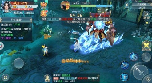 凌天仙武手游官方正版 v1.0.101 screenshot 1