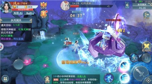 凌天仙武手游官方正版 v1.0.101 screenshot 3