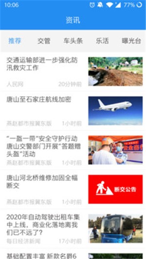 车云加下载安卓版