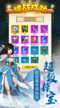 天堂之冠手游官方版下载 v1.0 screenshot 1