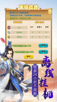 天堂之冠手游官方版下载 v1.0 screenshot 3