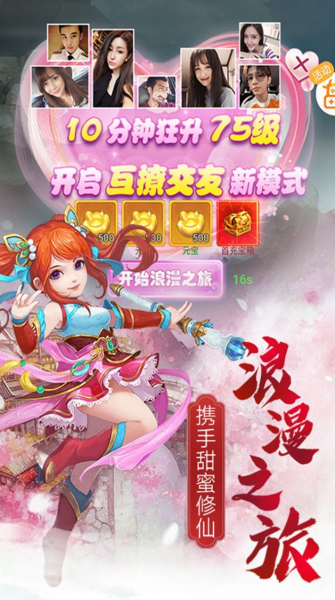 天堂之冠手游官方版下载