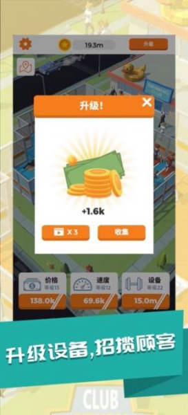 体感健身房游戏安卓版