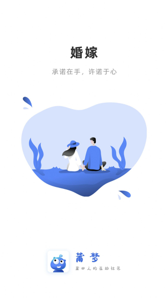 莆梦安卓版app下载
