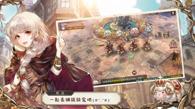 剑与星界2手游官方正版下载 v1.0 screenshot 3