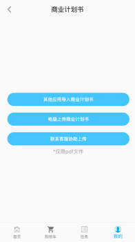 知心豆软件app下载 v1.0 screenshot 2