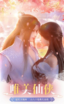 神剑红颜2023手游官方版下载 v1.01.58.3 screenshot 4