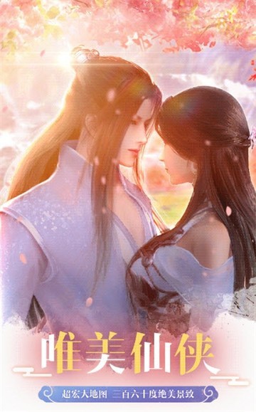 神剑红颜2023手游官方版下载