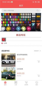 柒仔商城下载安卓版 v1.0.6 screenshot 2
