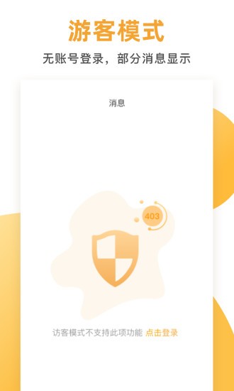 E联看家app手机版下载