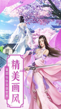 大主宰之上绫清竹手游官方版下载 v1.2.5.1 screenshot 4