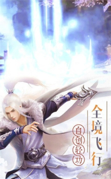 神剑红颜2023手游官方版下载 v1.01.58.3 screenshot 1
