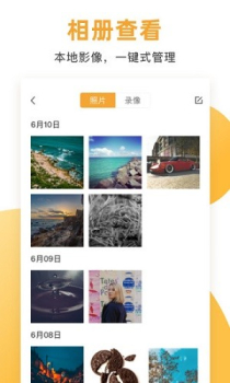 E联看家app手机版下载 v1.0.0.14 screenshot 2