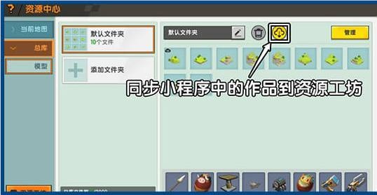 迷你世界0.45.0版本更新最新版下载 screenshot 4