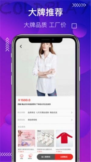 酷玩工厂店app安卓版下载