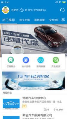 汇车生活手机版下载