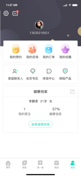健康C端下载手机版 v1.0 screenshot 1
