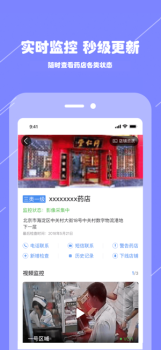 阳光药店监管软件下载 v1.0 screenshot 2