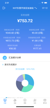 小海豚智慧油站app苹果版 v1.0 screenshot 1