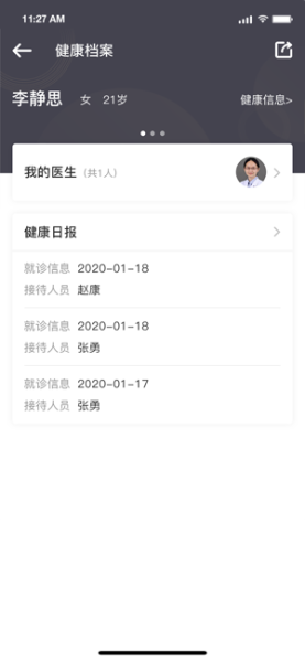 健康C端下载手机版