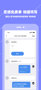 阳光药店监管软件下载 v1.0 screenshot 1