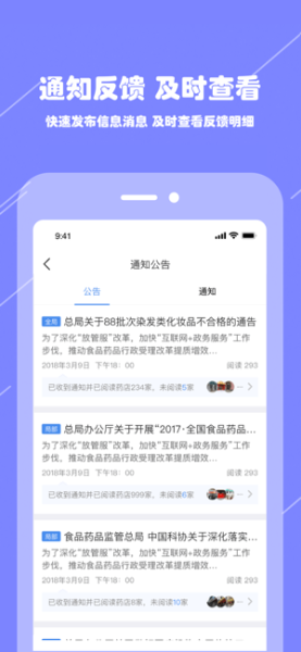 阳光药店监管软件下载