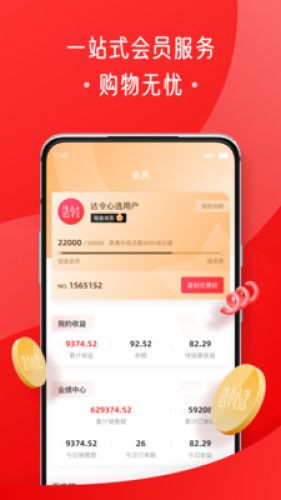 达令心选最新版下载
